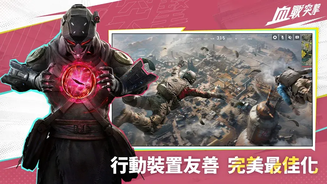 代号血战台服手游直装版图3