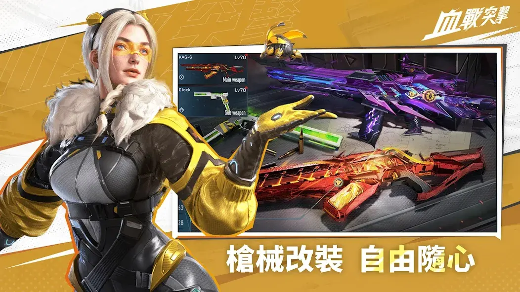 代号血战台服手游直装版图4