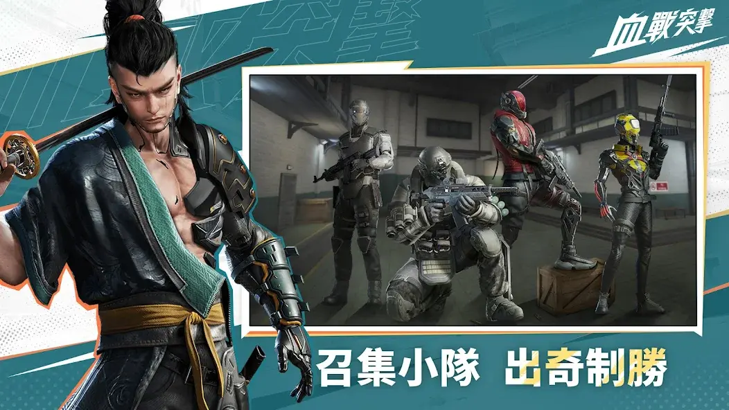 代号血战台服手游直装版图5
