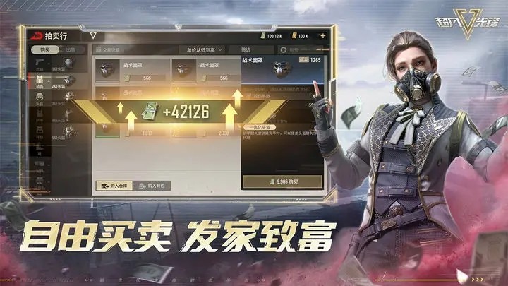 超凡先锋电脑版图3