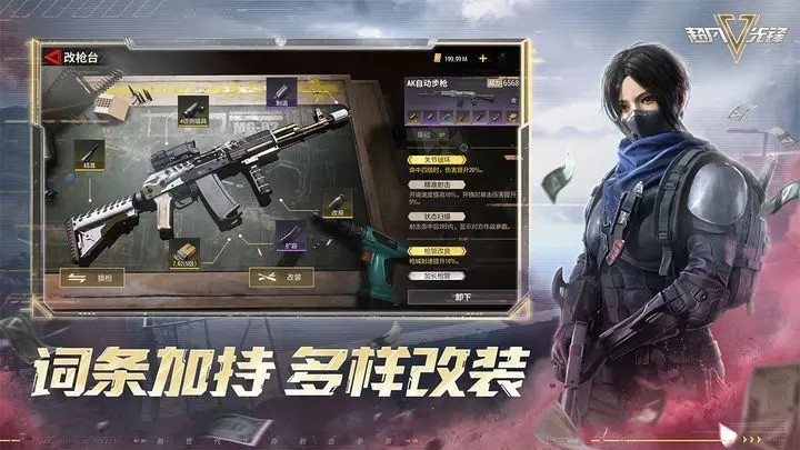 超凡先锋电脑版图5