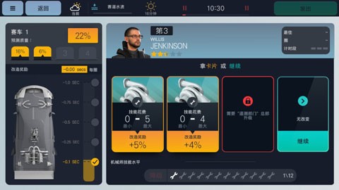 赛车经理3官方版