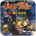 口袋妖怪初始可选神兽全随机版