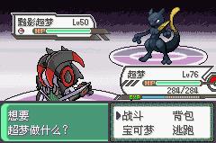 口袋妖怪初始可选神兽全随机版