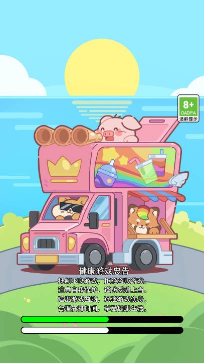 顺手摆好手游免费版