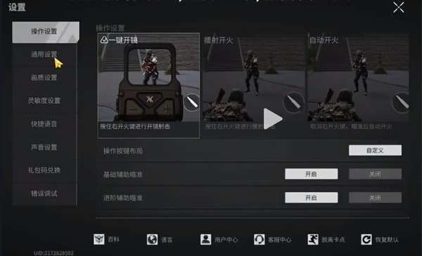 萤火突击先锋服安卓直装版图5