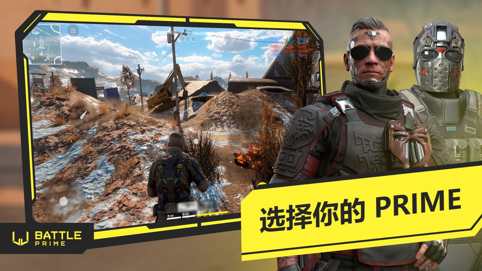 至高之战游戏最新版