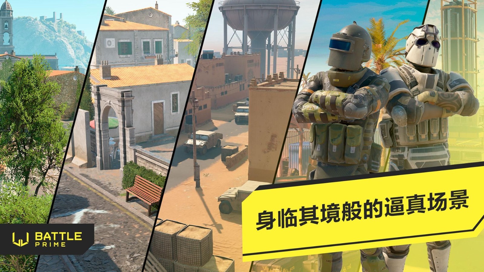 至高之战游戏最新版