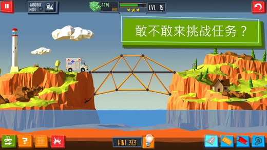 桥梁建造者手游版