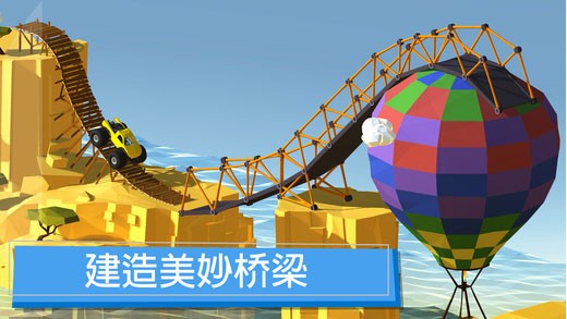 桥梁建造者手游版