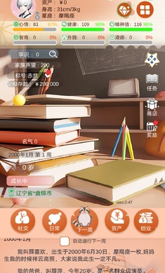 比特人生2026游戏安装包