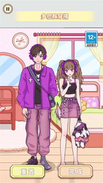 多巴胺穿搭达人手机免费版