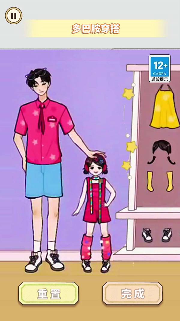 多巴胺穿搭达人手机免费版