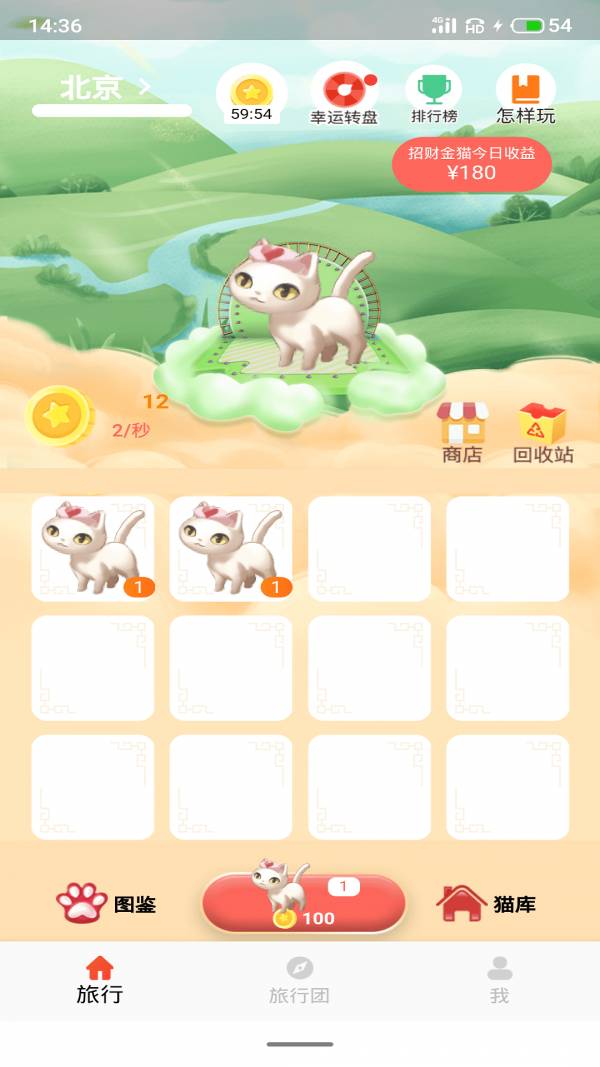 一起来合猫红包版(1)