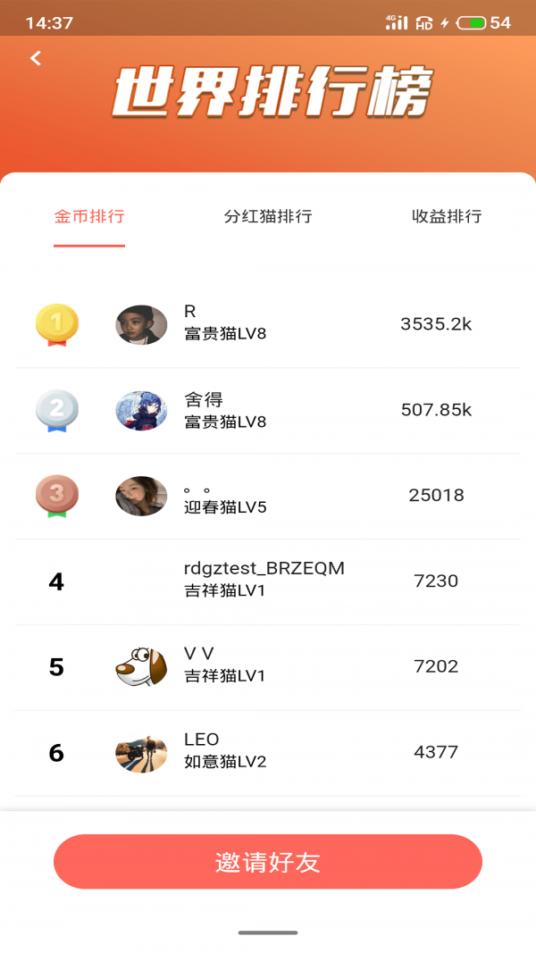 一起来合猫红包版(2)