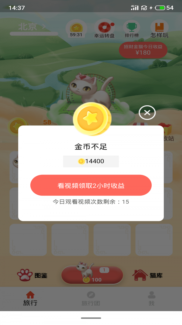 一起来合猫红包版(3)