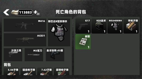 地铁修勾突围安卓免费版图4