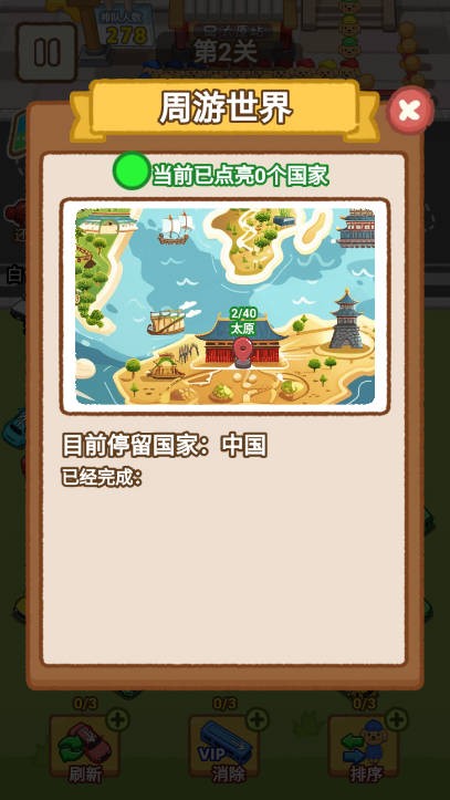小狗过不去手游直装版图3