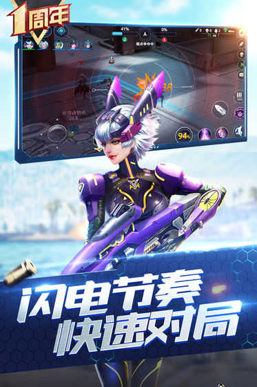 枪神对决国际服游戏安装包图1