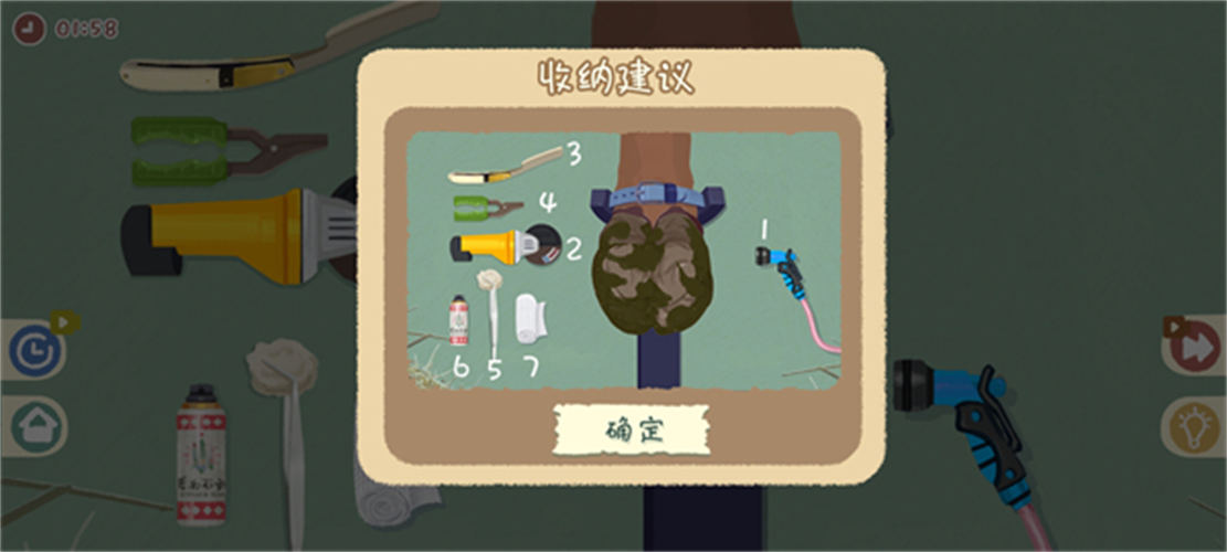 小小收纳免费原版