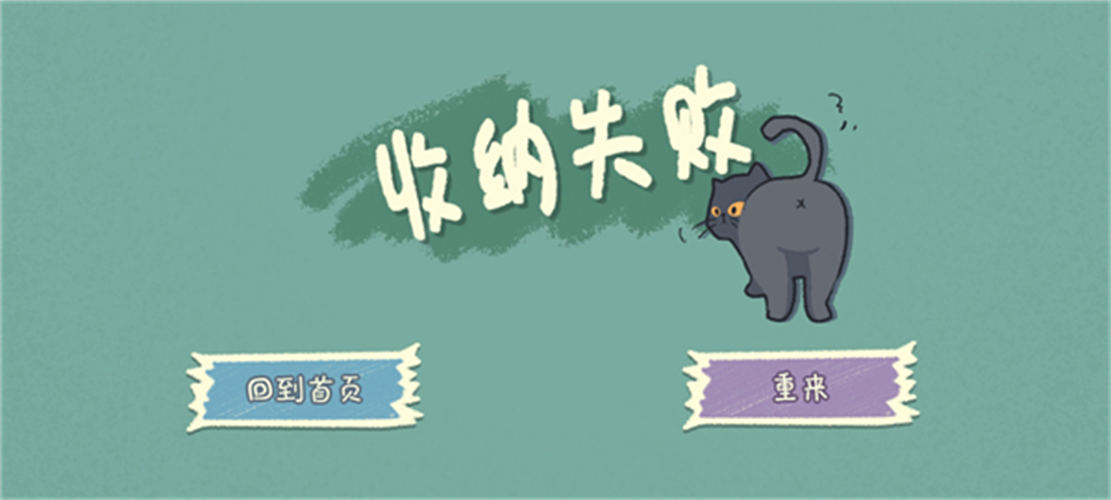 小小收纳免费原版