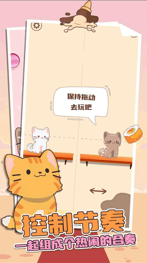 猫咪二重奏安卓直装版图1