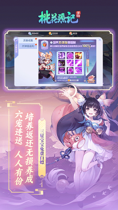 桃花源记通用版图2
