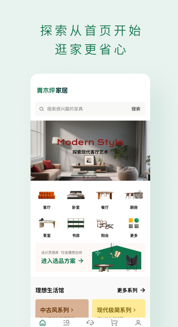 青木坪手机版图1