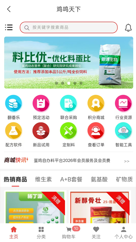 鸡鸣天下安卓版图3