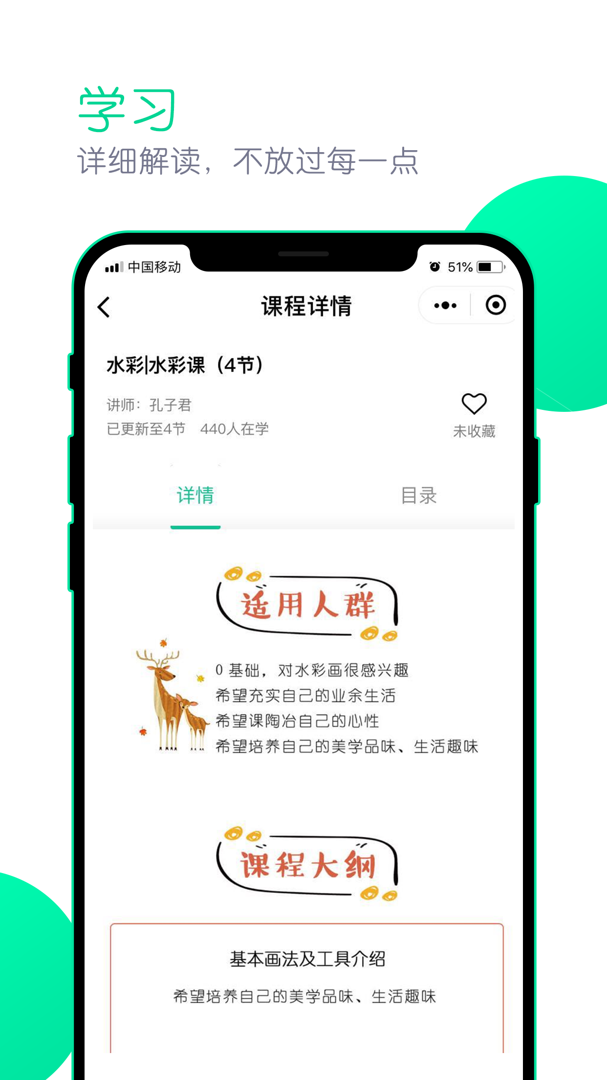 墨客书院通用版图4