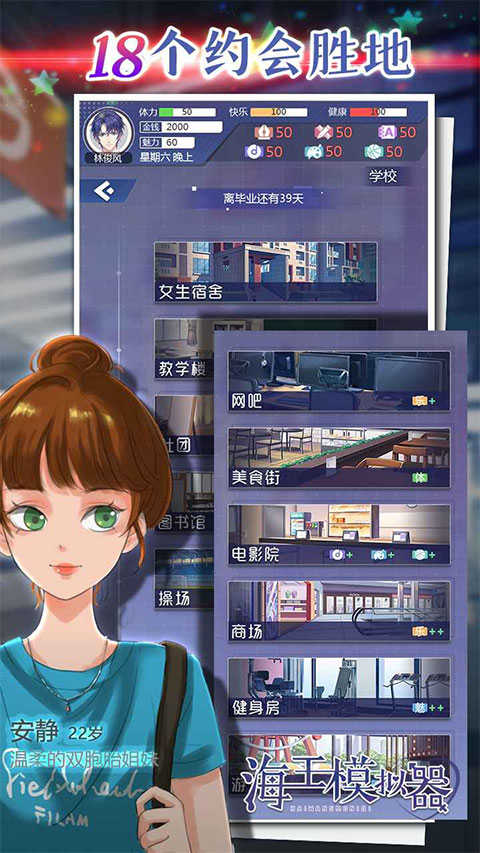 海王模拟器游戏纯净版图4