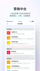 二维火掌柜安卓免费版图5
