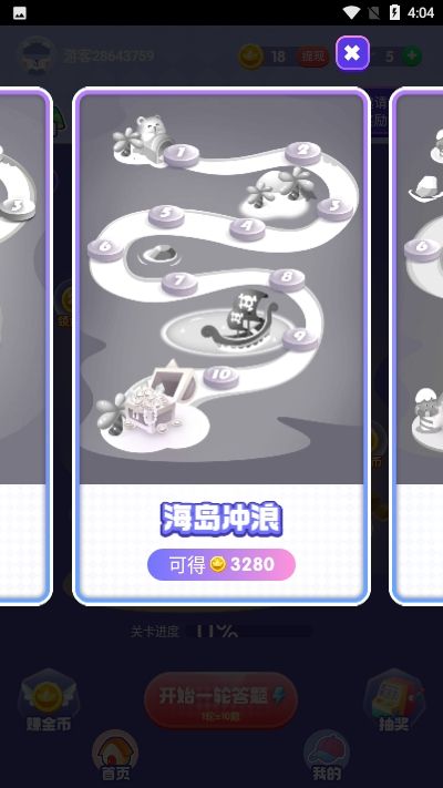 超级成语大闯关游戏(2)