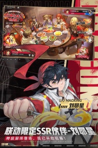 龙族卡塞尔之门免费版2