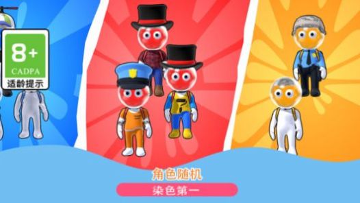 辩色大比拼手游版图2