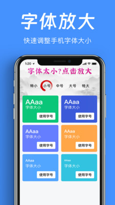 字体放大镜直装版图3
