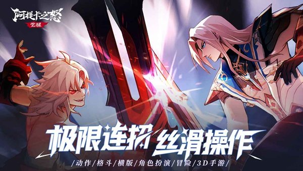 阿提卡之怒游戏官方最新版(2)