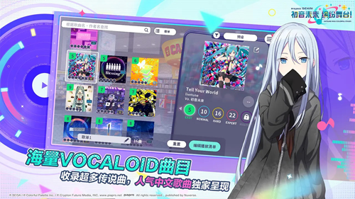 初音未来：缤纷舞台直装游戏版
