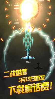 二战雄鹰图3