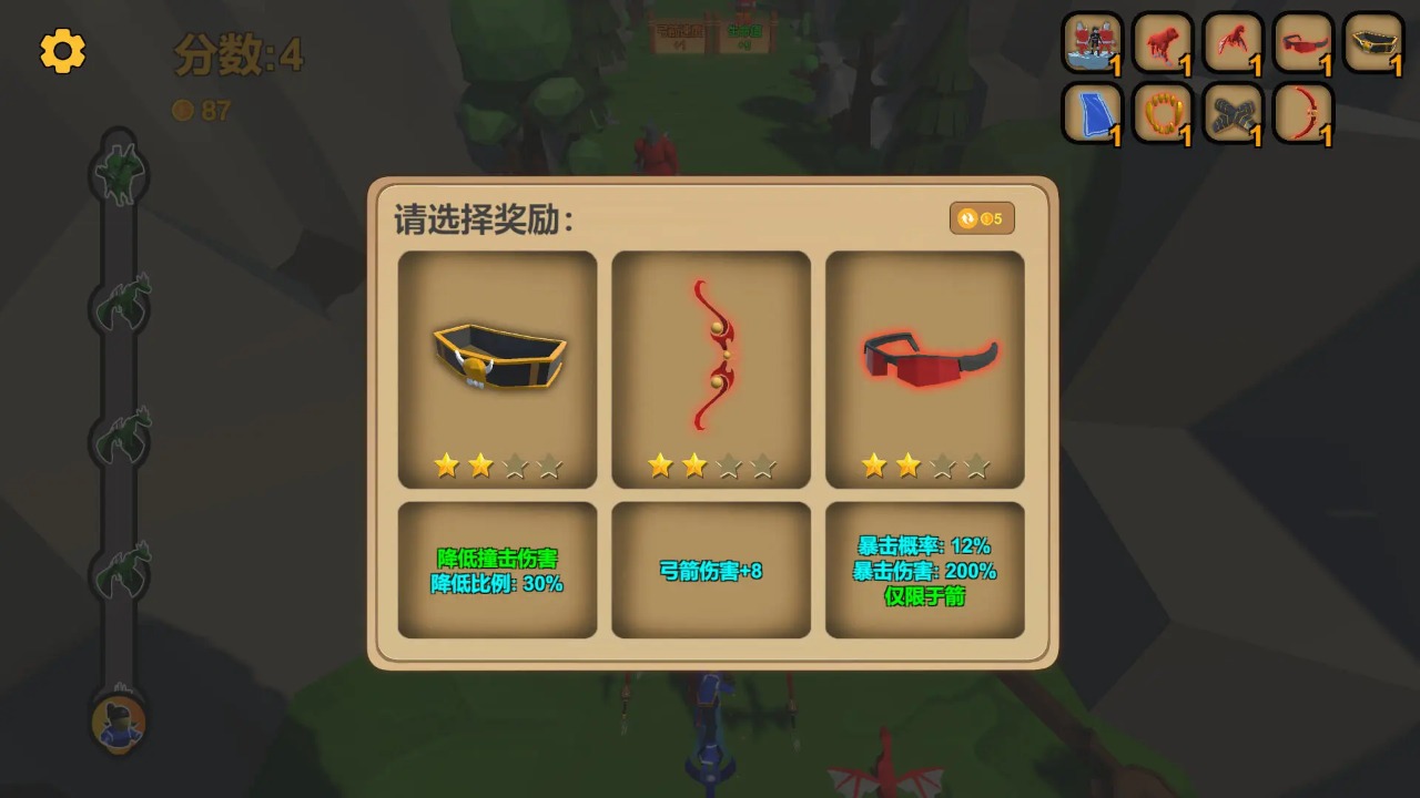 箭箭剑无广告版图4