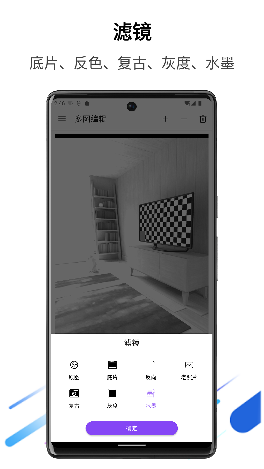 多图编辑正版