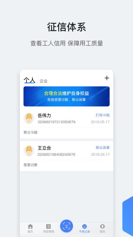 星云劳务通软件