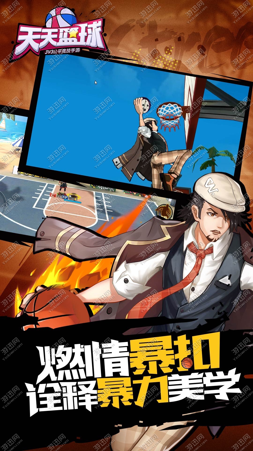 游戏截图