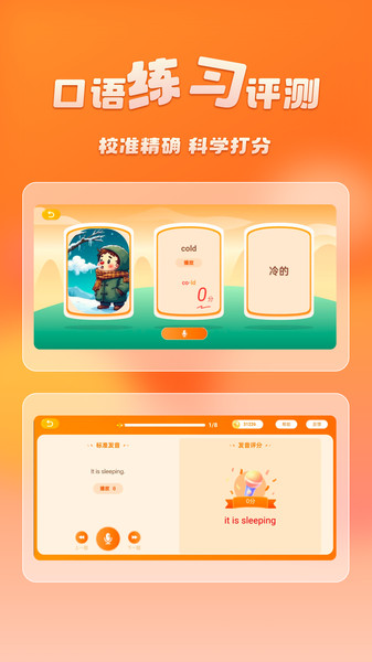 儿童英语外教手机最新版图1