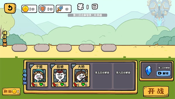 纸上谈兵游戏正版