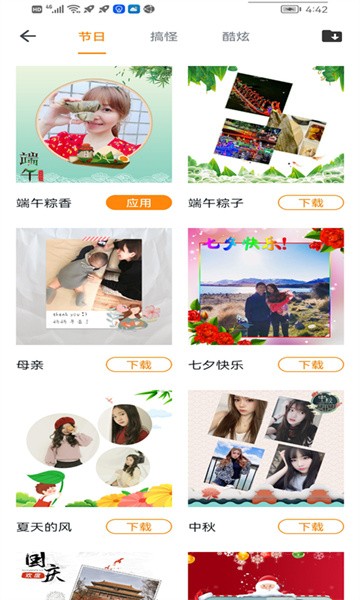 趣味拍照专家正版图2