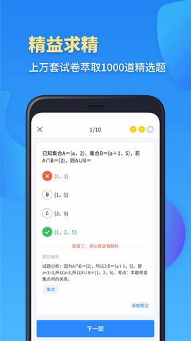 高考数学最新版图3