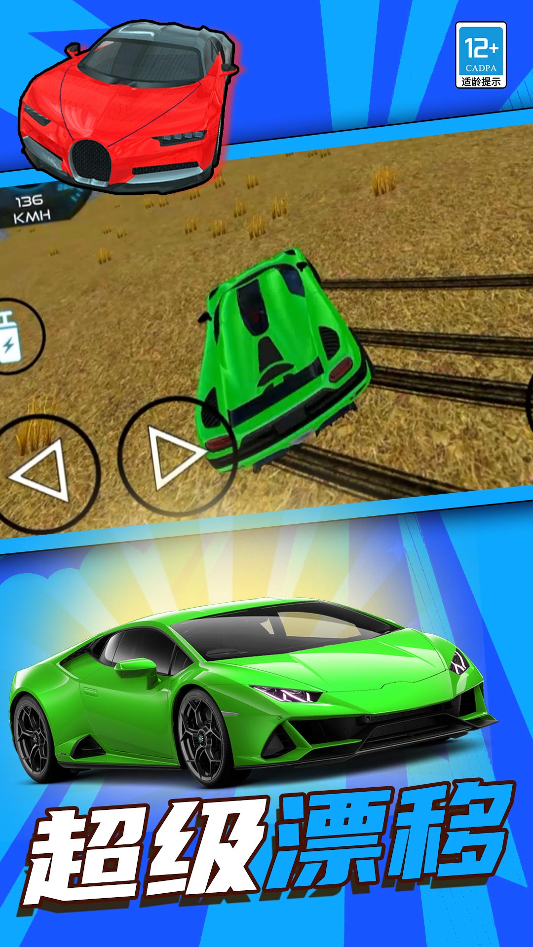 疯狂赛车手3D手游版图1
