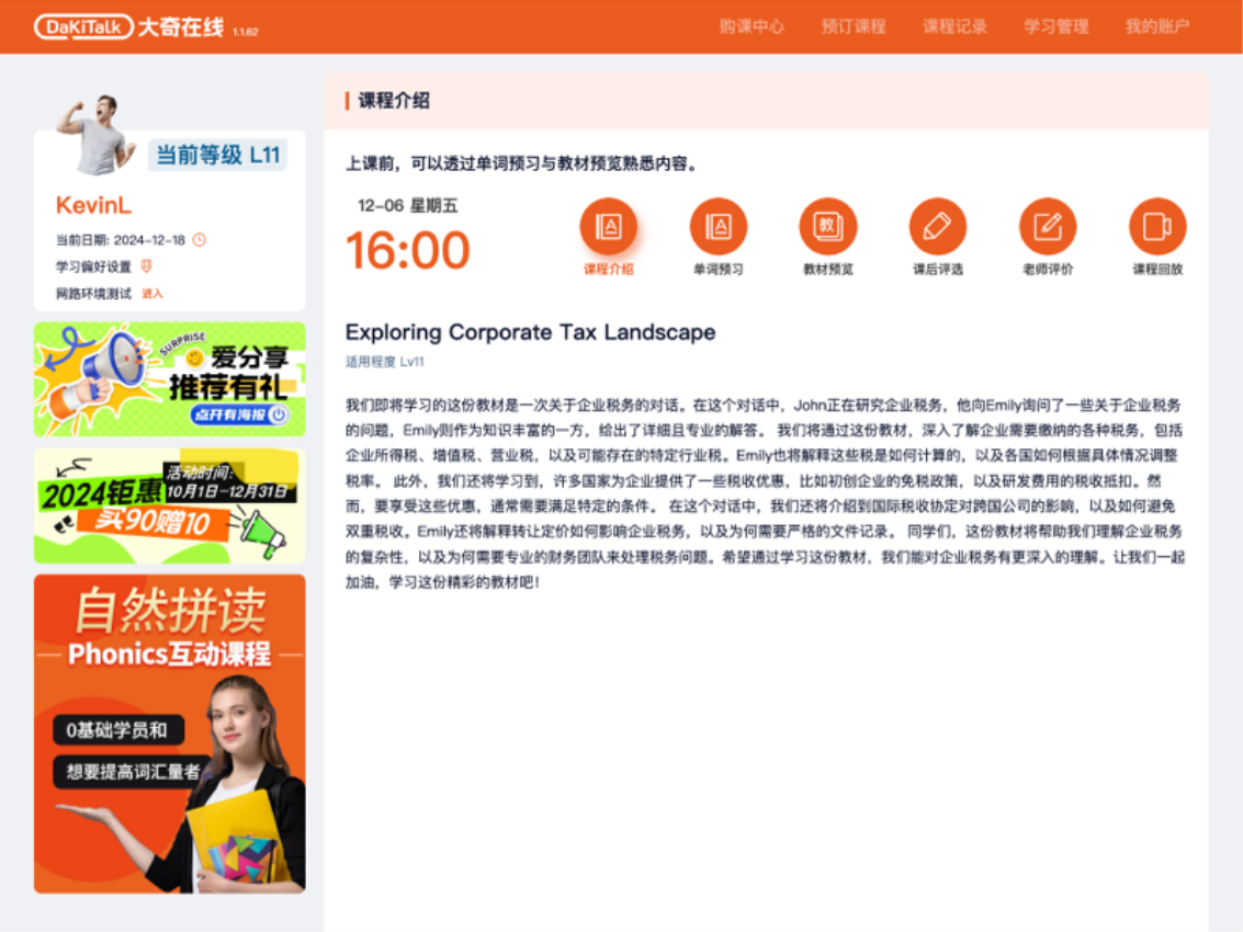 DaKiTalk HD软件