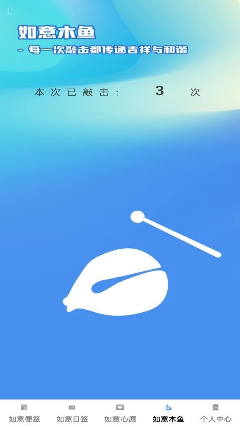 如意连连官方正版